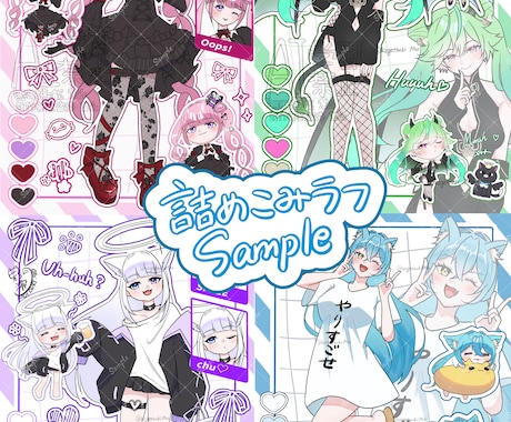 お得な詰め込みイラストお届けします イメージ1