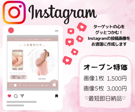 お洒落なInstagram投稿画像を作成します イメージ1