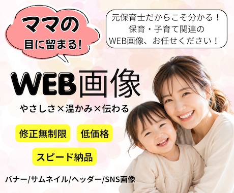 元保育士の強みを生かして心に届く画像を作ります 元保育士の経験を活かし、ママや子育て世代の心に寄り添います イメージ1