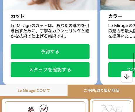 LINE公式アカウントの構築代行をいたします 公式アカウントの活用でビジネスを加速！ イメージ2