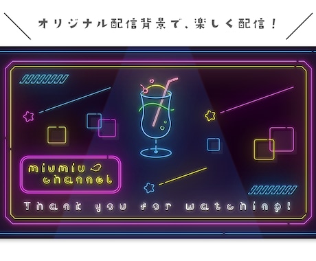 VTuber様や配信者様向け配信背景を作成します 追加料金で初配信のサムネやモーションも対応可！ イメージ2