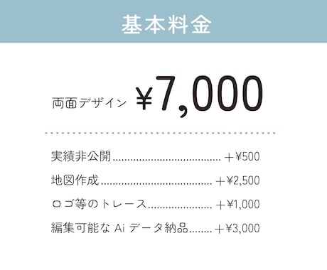 シンプルで魅力を伝えるショップカードを作ります 印刷対応可！初めての方も歓迎｜お気軽に相談ください イメージ2