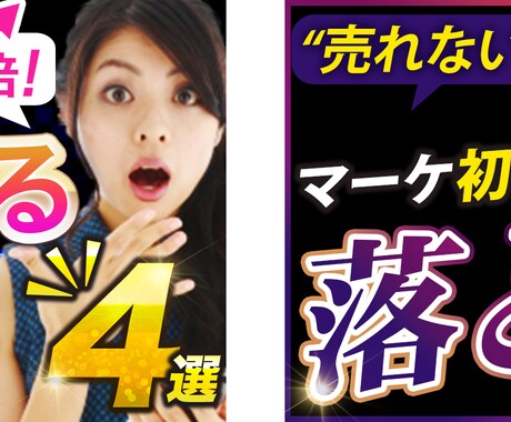 再生数・クリック率アップするサムネイル制作します youtubeサムネイル・SNS画像・ブログヘッダー・広告も イメージ2