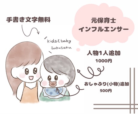 商用利用可!心に届くアイコン描きます ゆるふわタッチで優しい印象に♪SNSの集客アップ！ イメージ2