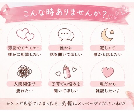 24時間チャット♪ギャルママがお話聞きます あなたの居場所になります^_−☆ イメージ1