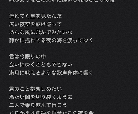 日本語の作詞を担当します 作詞を三年学んで得た技術でしっかりと届く歌詞を書きます。 イメージ1