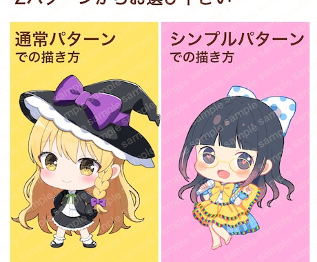 可愛いミニキャラ、デフォルメイラストお描きします SNSアイコンや、グッズなどに！ポップで可愛くお描きします イメージ2