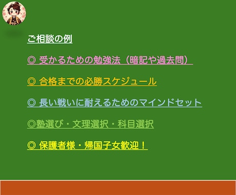 東大卒元チューターが受験戦略・学習計画相談乗ります 勉強法、計画、メンタル、志望校まで！保護者様・帰国子女歓迎 イメージ2