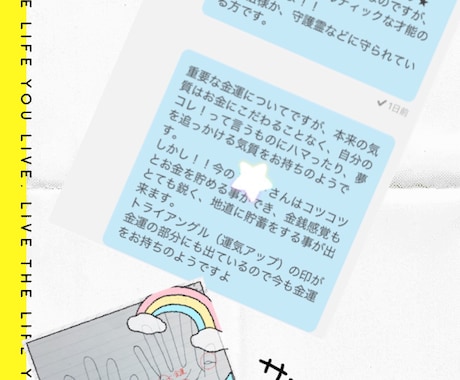 手相で貴方の才能見つけます 特殊能力知りたくありませんか？？イラスト付きで解説します イメージ2