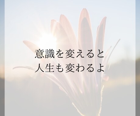 元看護師ヒ一ラ一が悩み辛い感情を一緒に整理します 。あなたの心を深く知り癒す事で、人生好循環！ イメージ1