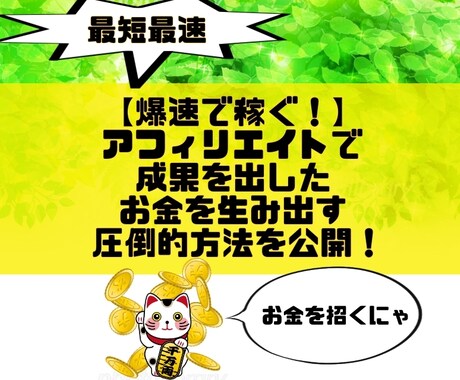 本気で本格的な中古ドメインアフィリエイトを教えます 【最速最短】でアフィリエイト収益を上げる【圧倒的】手法 イメージ1