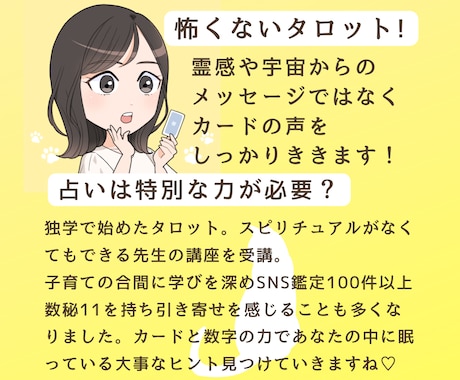 オラクルリーディング❤今必要なメッセージ届けます 心の癒やし/これからのヒント/不安な気持ち手放す☆幸せ道案内 イメージ2