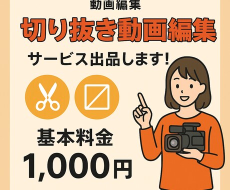 安く丁寧に！切り抜き動画編集します Premiere Proで自然でテンポ良い編集を！ イメージ1