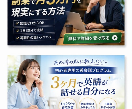 広告経験者が"クリックされるバナー"制作します 売れる構成でサムネ・広告画像を制作。 イメージ2