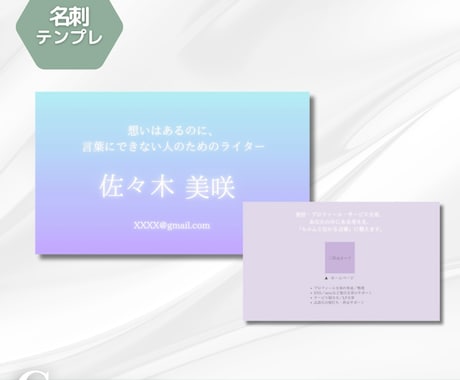 カスタマイズ自由 /名刺テンプレート販売します 名刺テンプレ【カスタマイズ自由】 名刺テンプレート イメージ1