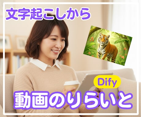 視聴維持率を伸ばす台本に再設計します YouTube台本をDifyで“見られる構成”に再設計 イメージ1