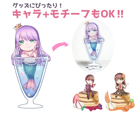動画やグッズにぴったりなミニキャライラスト描きます キャラ+アイテムもOK！！キャラの魅力を引き出します！ イメージ2