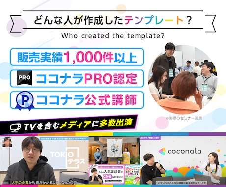 高評価に繋がるPRO認定者のテンプレを伝授します プラチナ×PRO認定者がココナラで実際に使う良質丁寧な文章術 イメージ2