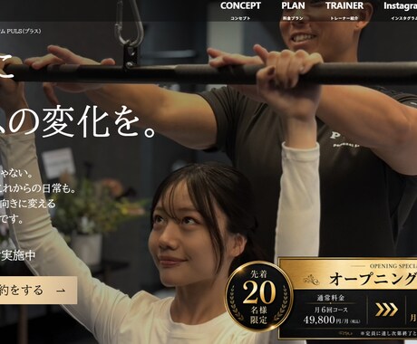 低価格×集客重視のWordPressサイト作ります 2万円から。SEO・文章・導線まで丁寧に対応 イメージ2