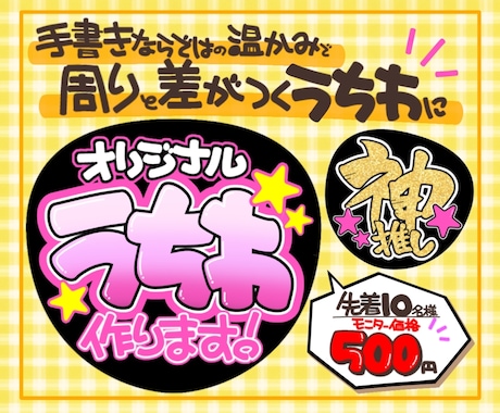 手書きで目立つ応援うちわ作ります フォントにはない温かさで、推し活をもっと特別に°＊ イメージ1