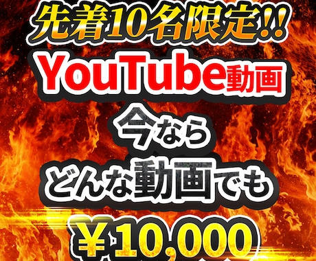 どんな動画でも￥10,000でお受けします とにかく安価に、視聴維持率を意識した編集を行います！ イメージ1