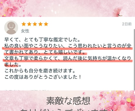 24時間以内◆男性から見たあなたの魅力を鑑定します あなたは男性からどう見られてる？恋愛の魅力を徹底鑑定 イメージ2