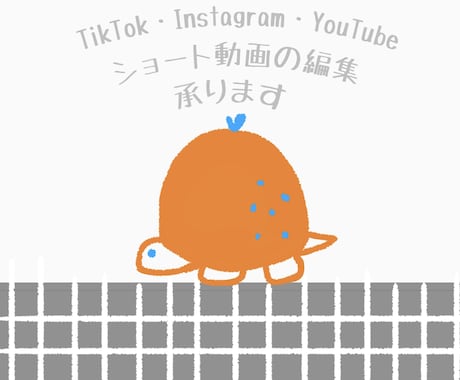 ショート動画編集します 細かいご要望もしっかり承ります。 イメージ1