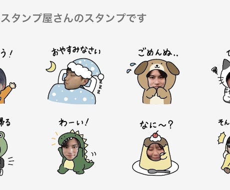 あなただけのLINEスタンプを作成します 顔はめスタンプを作りませんか？ イメージ1