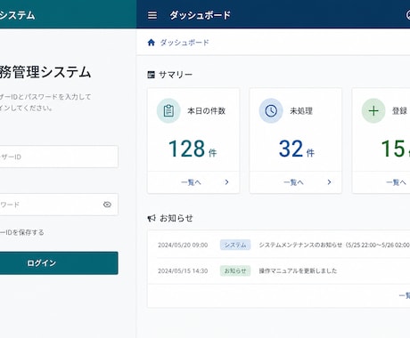 業務システム・管理画面を開発します 顧客管理・日報対応。公開3ヶ月込み イメージ2