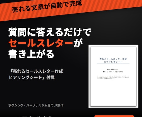 現役ジムオーナーが作る体験入会用LP即日納品します 現役ジム運営者が作る成約率重視のLP。即日～２日で納品対応 イメージ2