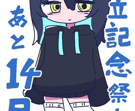 可愛いミニキャラを描きます デフォルメの可愛いキャラクターを描きます！修正無制限 イメージ2