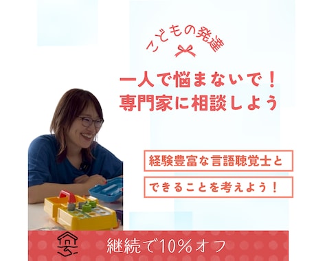 子育て相談室！その「なぜ？」に応えます おうち専属かかりつけ言語聴覚士による発達支援 イメージ2