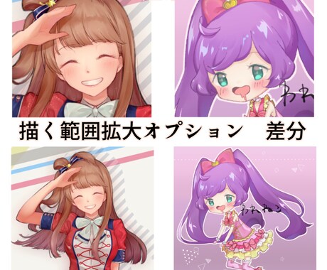 女の子のアイコンイラスト描きます 等身大とミニキャラで絵柄が選べます イメージ2