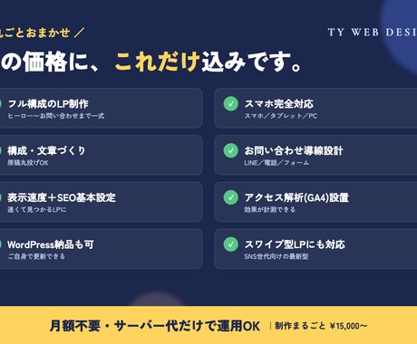 スマホで伝わるLP・ランディングページ制作します 構成・デザイン・文章まで丸ごとお任せ。丸投げOKです イメージ2