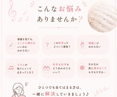 譜読みが苦手な大人のピアノ、一緒にやります 弾きたい曲を、あなたのペースで一緒に譜読みします イメージ2
