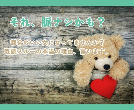 恋人が欲しい人や恋愛上手くいかない方のお話聞きます 恋愛や愚痴など何でも聞きます。友達がほぼ女子の僕で良ければ。 イメージ1