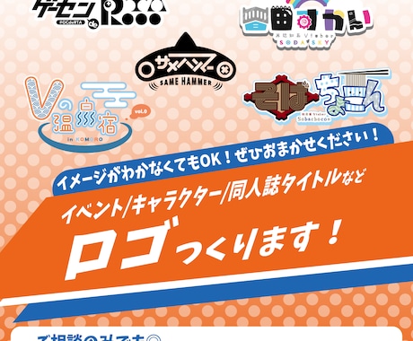 いろんなロゴ作成いたします イメージ1