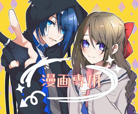 漫画描きます 夢・創作などの漫画(モノクロ/カラー)短編承ります イメージ1