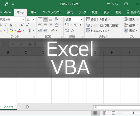ビデオチャットでExcelVBA教えます 初めてみたいけど何をしていいかわからない方おすすめ！ イメージ1