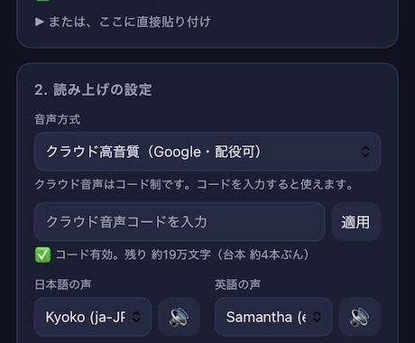 セリフ暗記に最適！ 台本をAI音声で読み上げます ト書きと人名を自動で飛ばし、セリフだけを読み上げ！ イメージ2