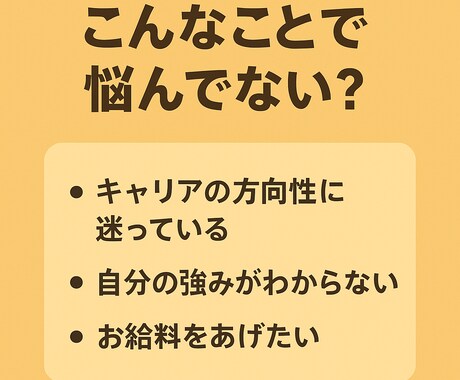 就活・転職なんでも相談うけます 大手3社経験者が本音で語ります！中の人とゆるく話せる安心感！ イメージ2
