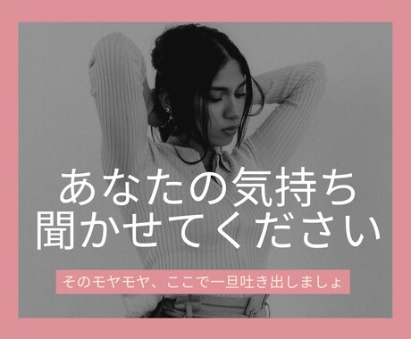 女性限定！私なんか嫌い。人に言えない気持ち聴きます いい顔ばかり。言えないで自己嫌悪。そんなあなたに寄り添います イメージ1