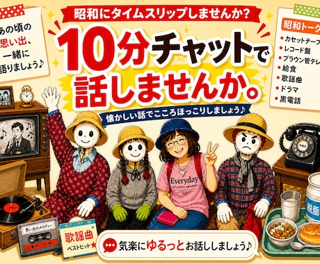 60歳乙女と昭和トーク♪チャットで話せます 脱脂粉乳飲んだことありますか。昭和の記憶でちょっと一息 イメージ1