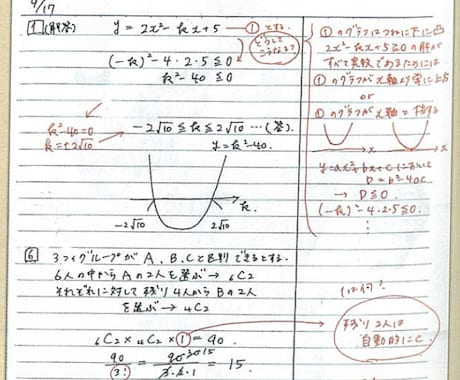 東大卒(理系)が数学の質問にお答えします 基礎から応用問題まで、視覚的に分かりやすく解説します！ イメージ2