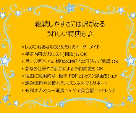 定期継続専用☆　大人の学び直し英語　教えます 既に定期受講されている方限定です イメージ2