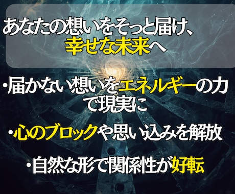 即鑑定◎お相手の心を遠隔気功で自然に変化させます 届かない想いを、見えない心の扉から静かに解きほぐします。 イメージ2