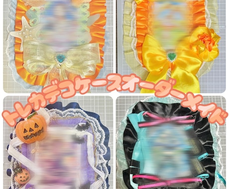 推し活に彩りを♪トレカデコケース作製いたします あなたの・推しのためだけのトレカデコケースを✨ イメージ1