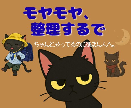 恋愛から人間関係まで占うツンデレ黒ネコが答えます 笑って泣いて、最後はホッとする。ツンデレ黒ネコの占い イメージ1