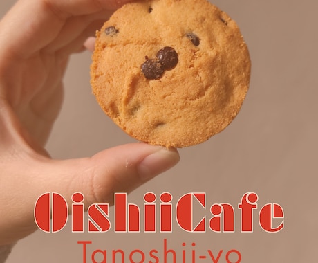 カフェ向け | 世界観設計と投稿テンプレ制作します 行きたくなる空気感をSNSで伝えます イメージ2