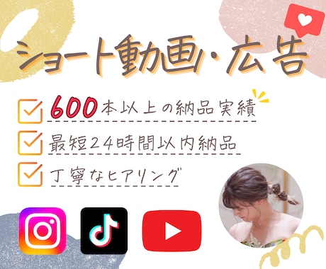 広告動画・ショート動画をお作りします 広告動画・YouTube・リール・TikTokなど イメージ1